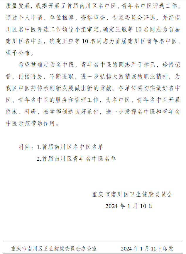龙8-long8(国际)唯一官方网站