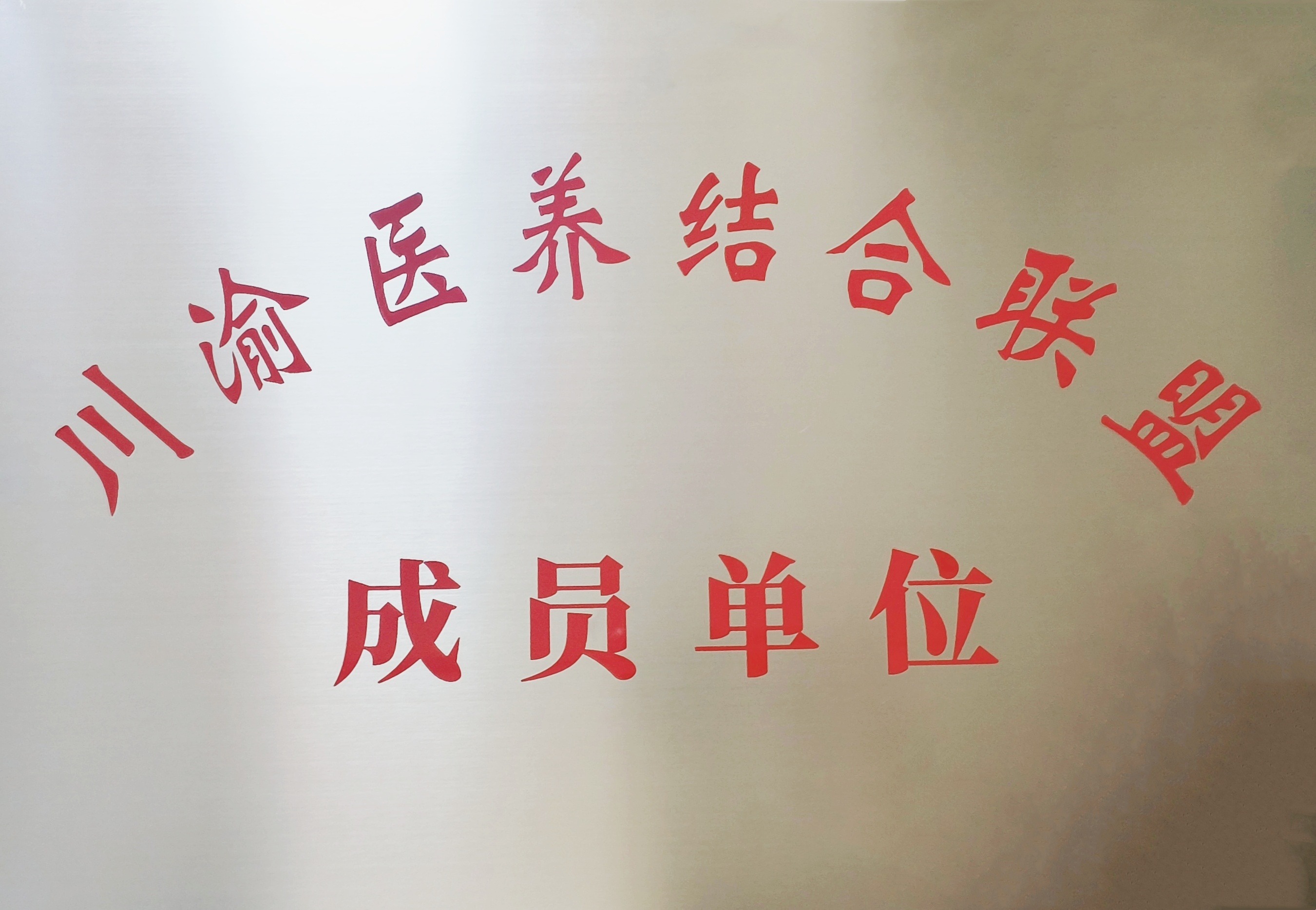龙8-long8(国际)唯一官方网站